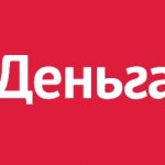 Деньга